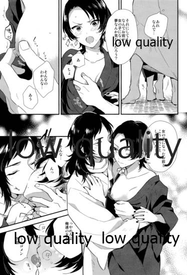 いちやゆめむすび page 12 full