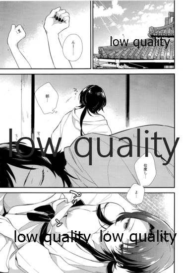 いちやゆめむすび page 4 full