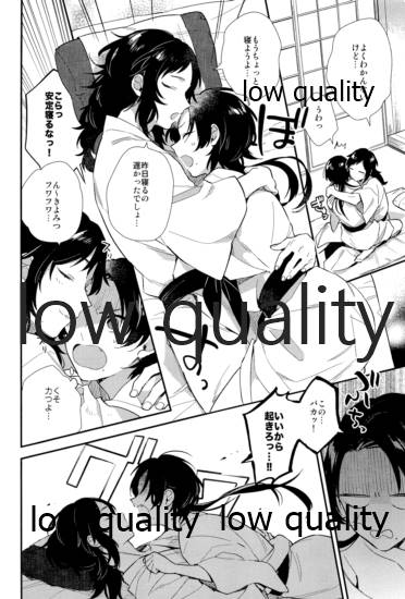 いちやゆめむすび page 7 full