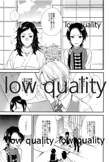 いちやゆめむすび page 8 full