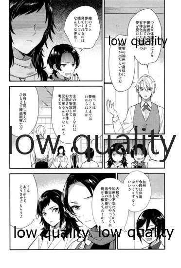 いちやゆめむすび page 9 full