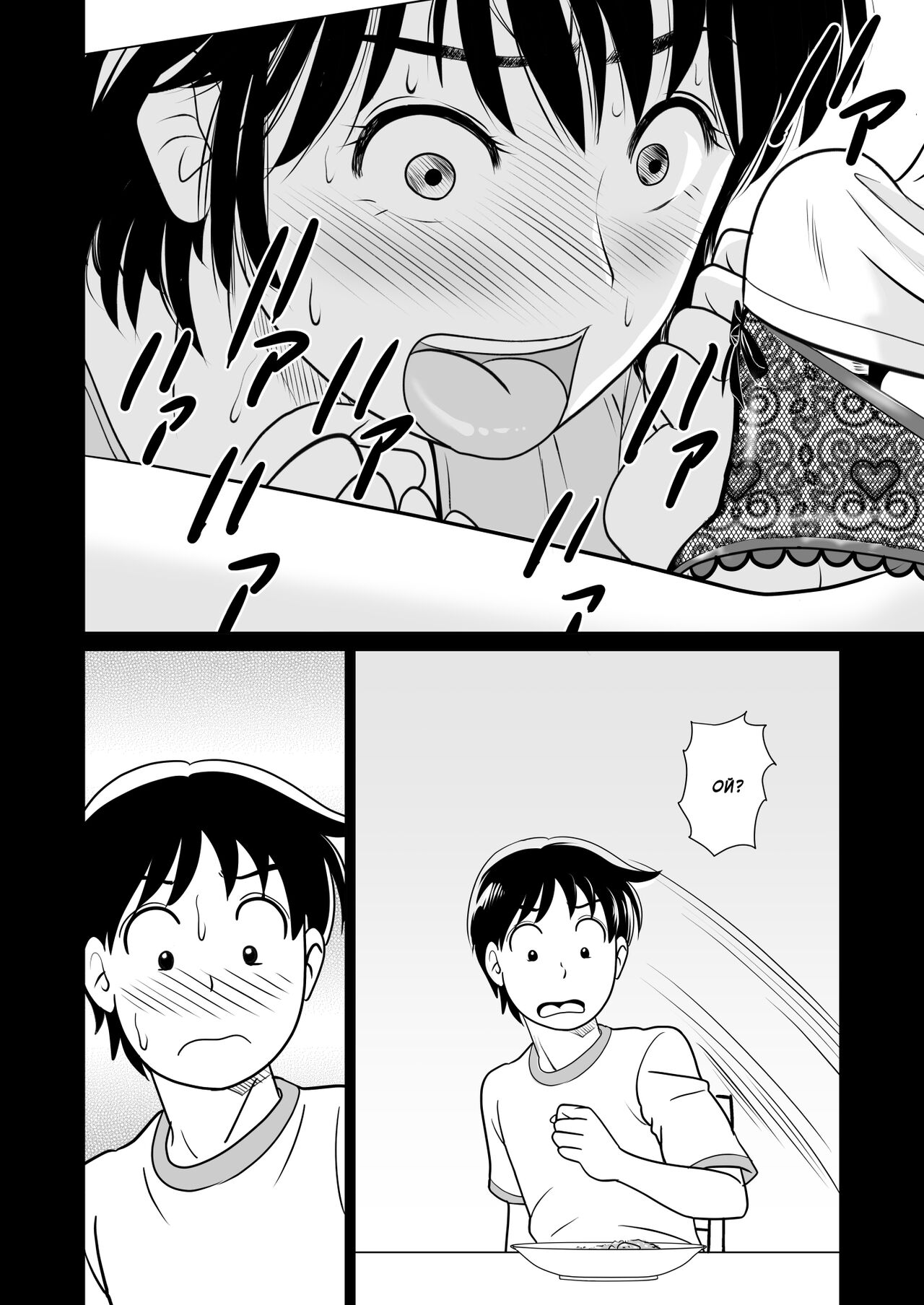 Kano Mama web Ban page 9 full