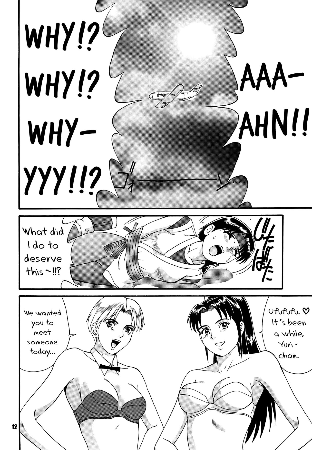The Yuri & Friends '97 page 12 full