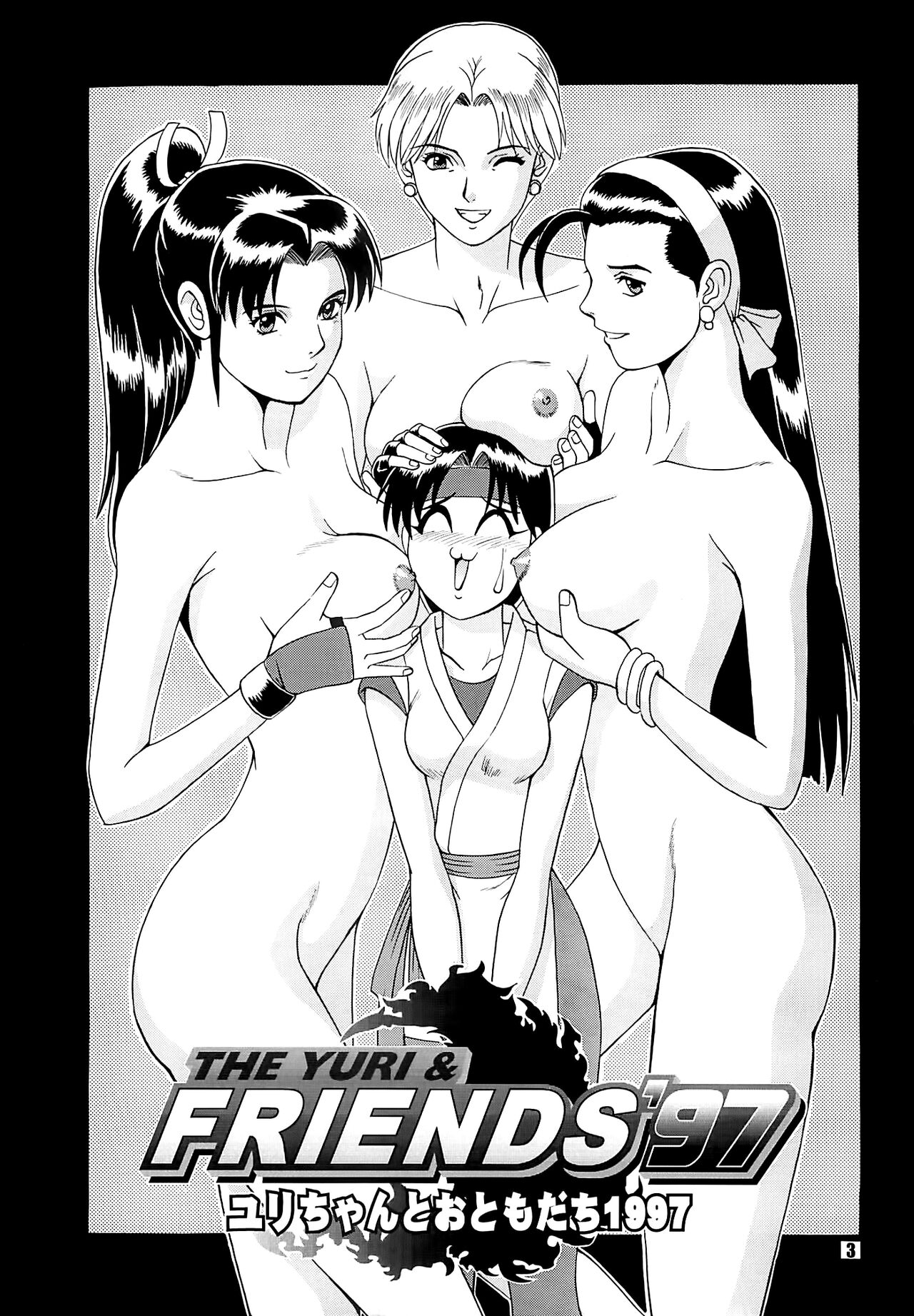 The Yuri & Friends '97 page 3 full