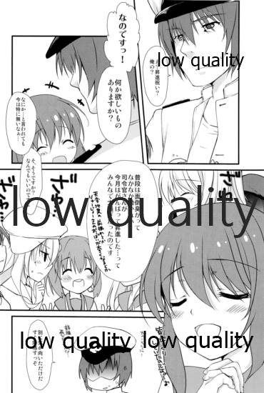 Sanzen Sekai no Karasu wo Koroshi page 5 full