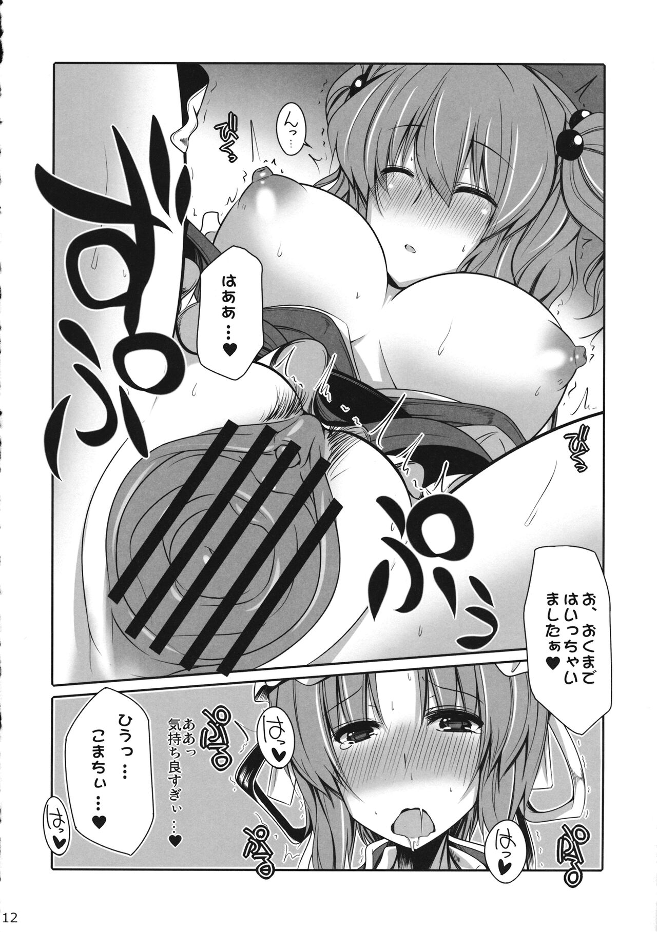DREANEM page 11 full