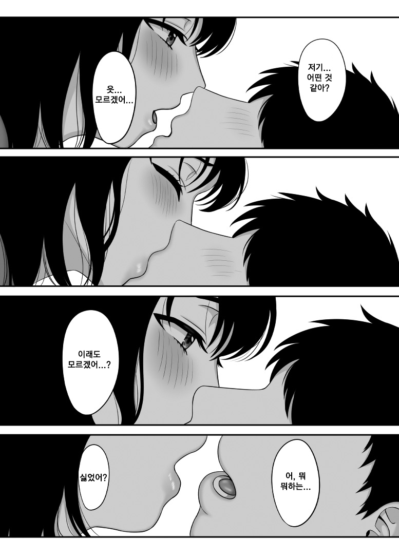 30-sai ni Naru Shojo no Ane wa Asetteiru ㅣ30세 처녀 누나는 마음이 초초하다 page 12 full