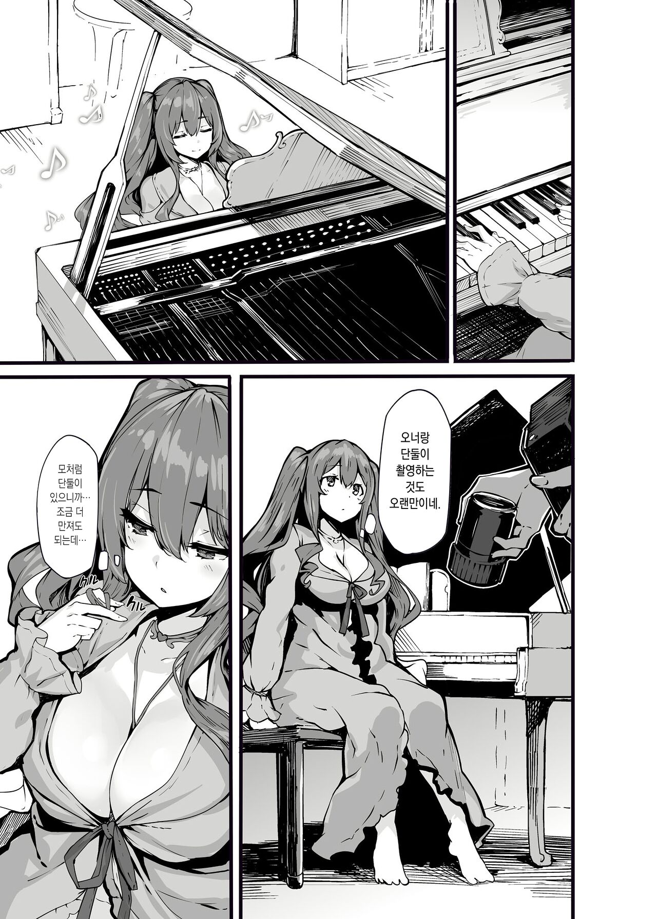 Bukkake! 2021 Fuyu page 3 full