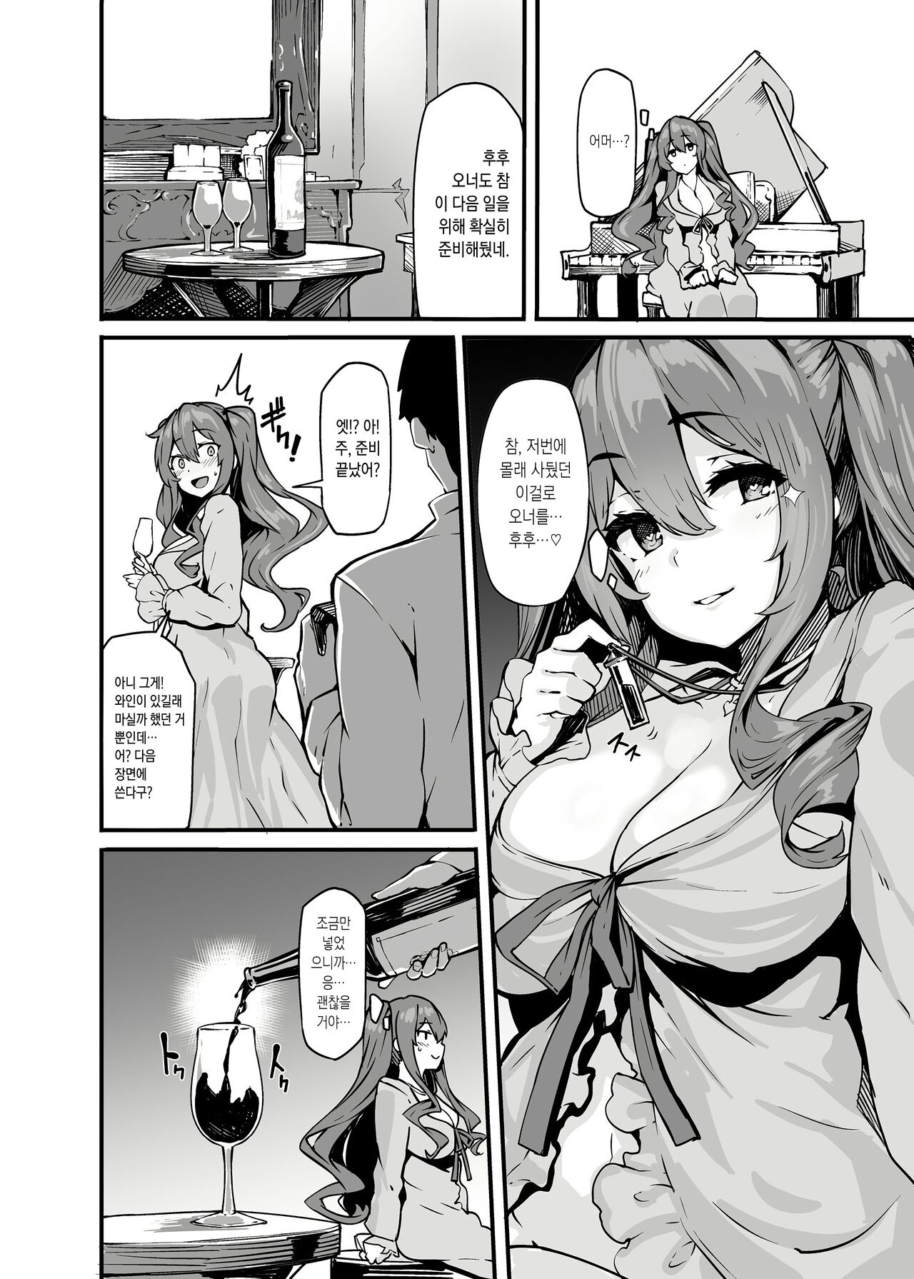 Bukkake! 2021 Fuyu page 4 full