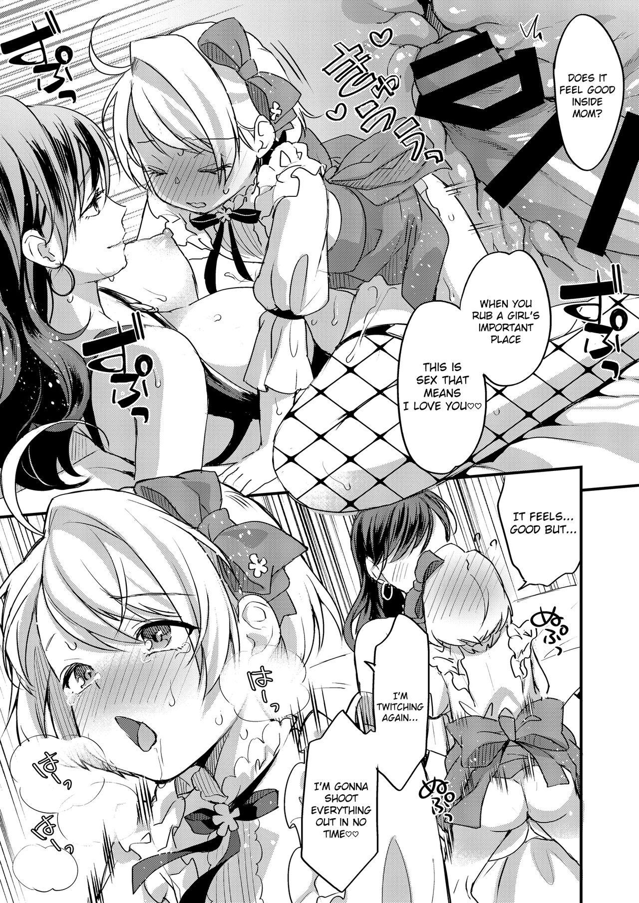 Futanari Mama to Josou Musuko page 10 full