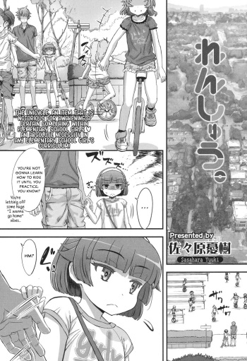 [Sasahara Yuuki] Renshuu. (COMIC LO 2017-10) [English] {Hennojin} [Digital] cover