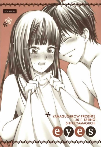 (COMIC1☆5) [Yamaguchirou] eyes (Kimi ni Todoke)  [Spanish] cover