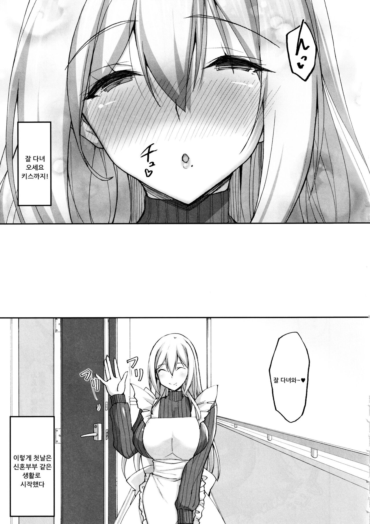 Ecchi na Onee-san wa, Suki desu ka? 2 ~Tonari no Onee-san to Isshuukan Dousei Seikatsu Hen~ page 12 full