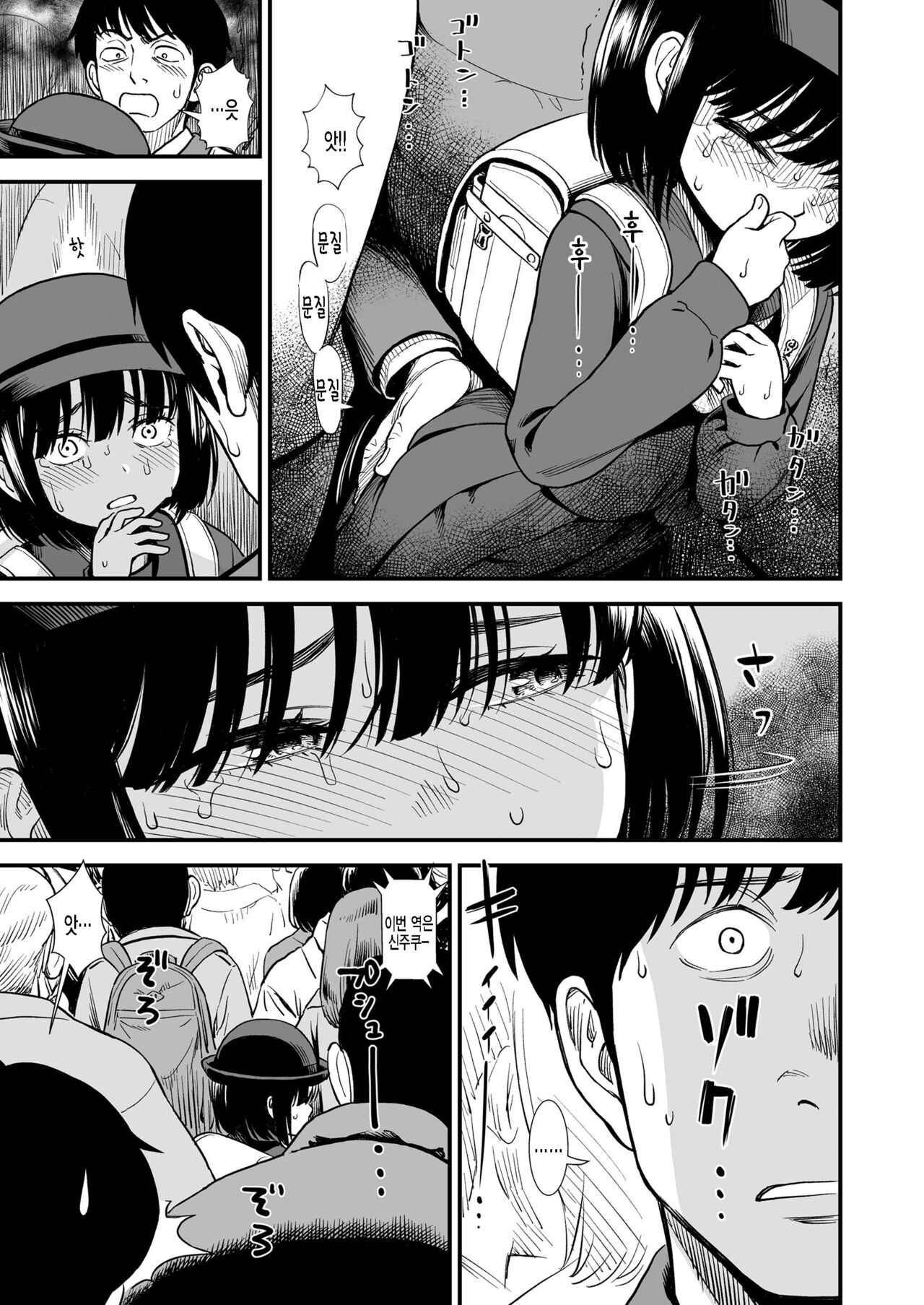 Mayonaka no Yoruko-san "Yoruko wa Nani Sarechau no kashira" | 한밤중의 요루코씨 「요루코는 뭘 당하게 되는 걸까」 page 3 full