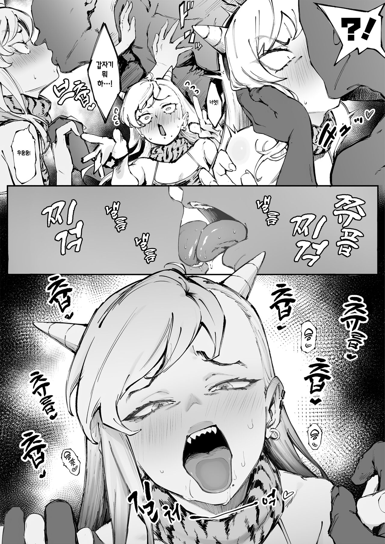 ギャル節分漫画 갸루 절분  성인 망가 6페이지 page 3 full