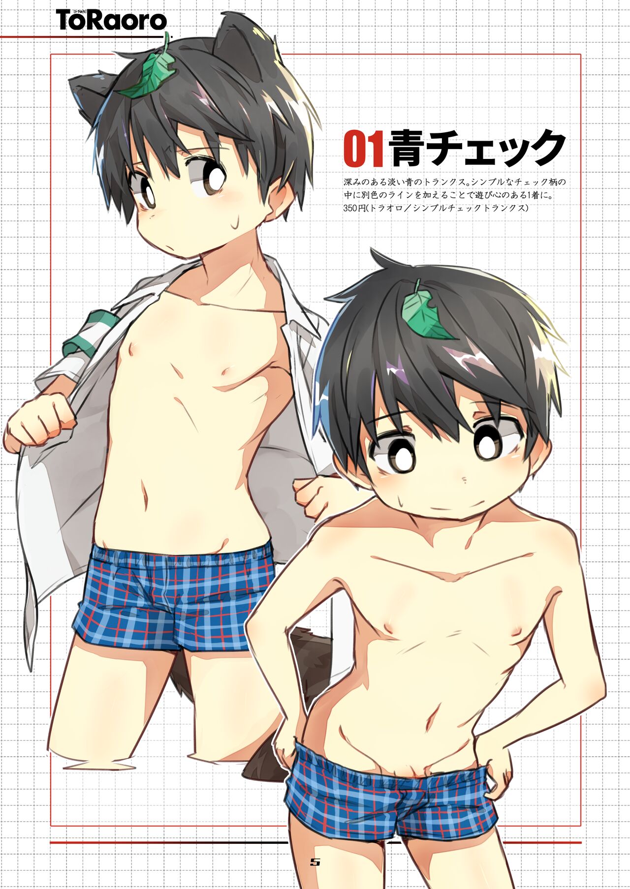 TORAORO page 5 full