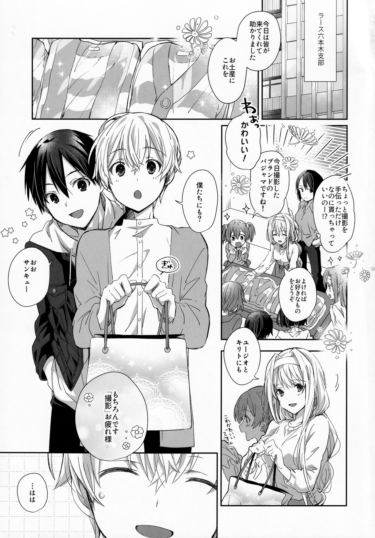 fluffy×fluffy page 2 full