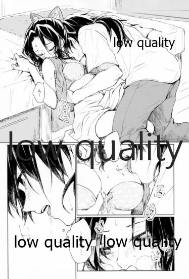 朱夏 page 12 full