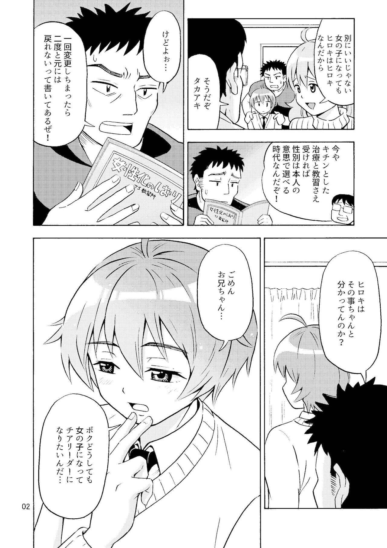 Ore no Imo Oto page 3 full