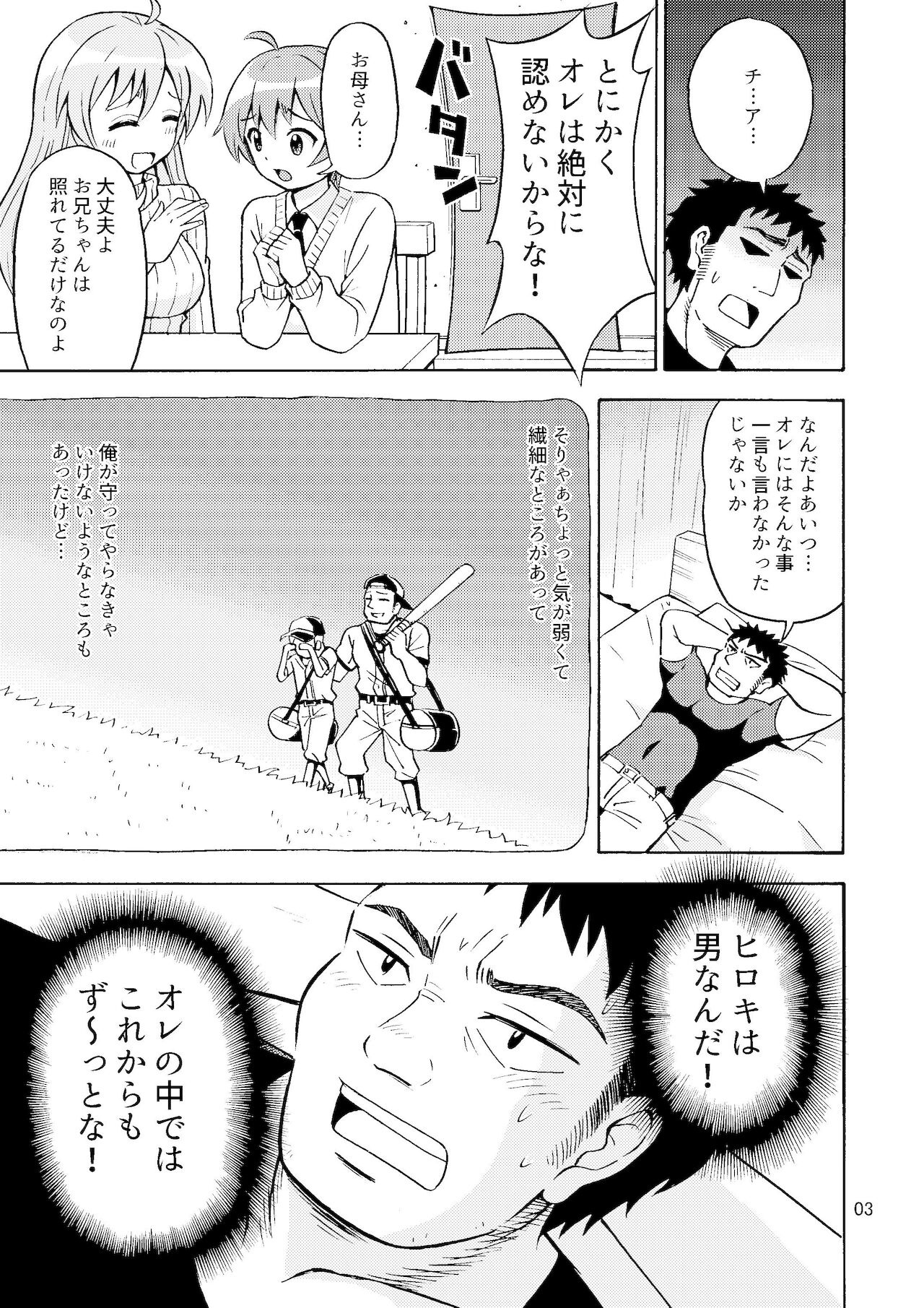 Ore no Imo Oto page 4 full
