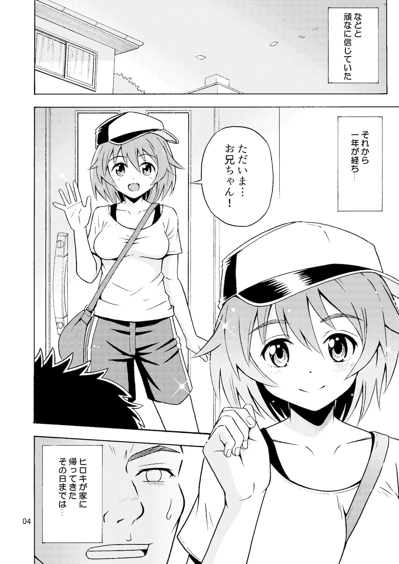 Ore no Imo Oto page 5 full