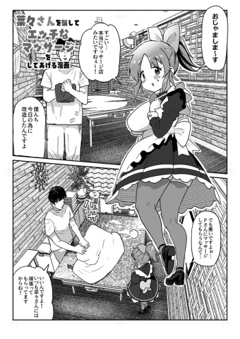 [Ichiokunen Wakusei] Nana-san no echi manga (THE IDOLM@STER CINDERELLA GIRLS) cover