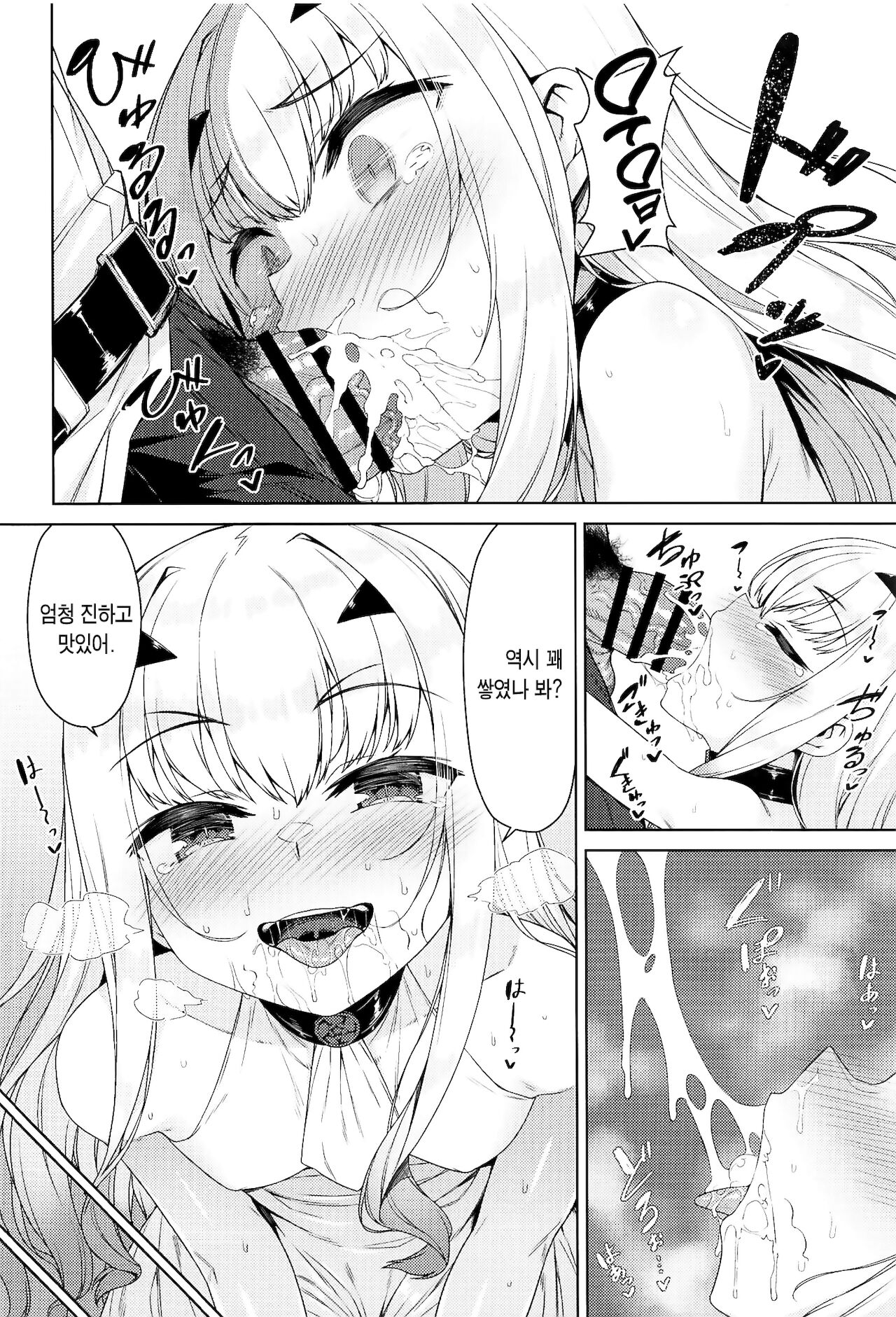 Datte Ryuu nanode | 그치만 용이라서요 page 8 full