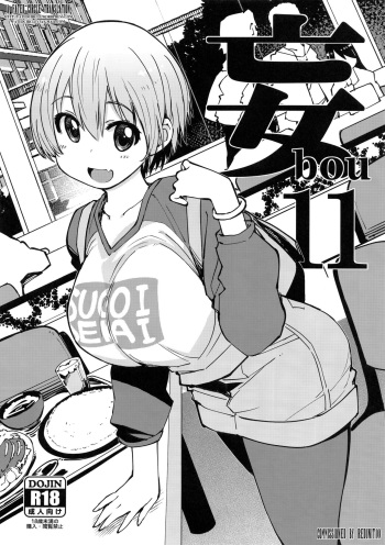 [Xration (mil)] bou 11 (Various) [English] [FC] cover