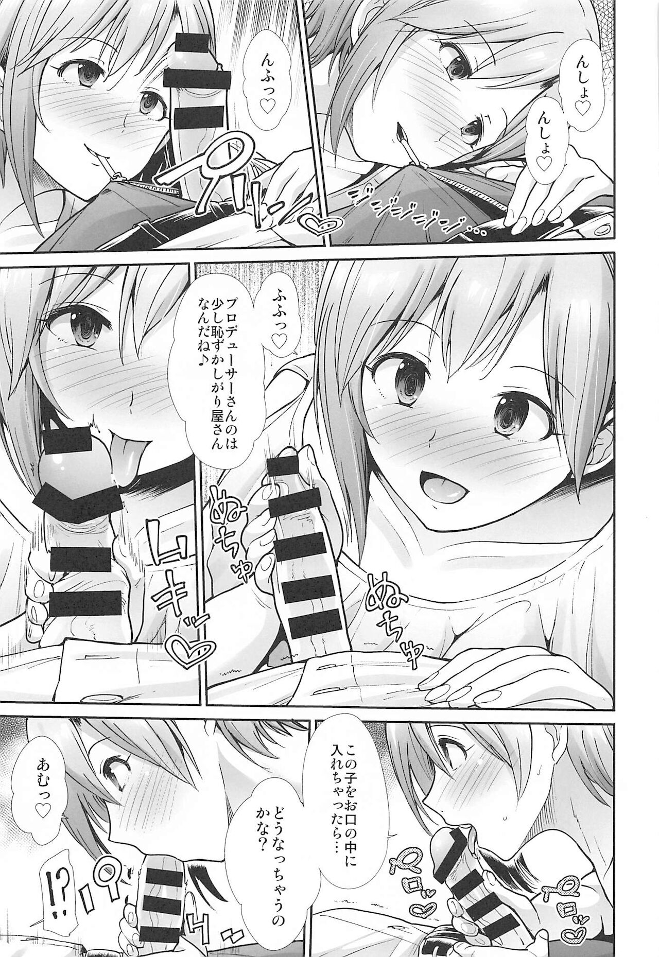 Hajimete Ecchi ~Boku no Hajimete o Kimi ni Sasageru~ page 6 full