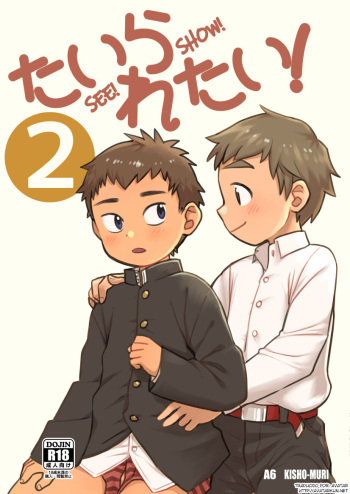 [Kisho-Muri (A6)] See Show! 2 [Spanish] [Avatar-kun] [Digital] cover