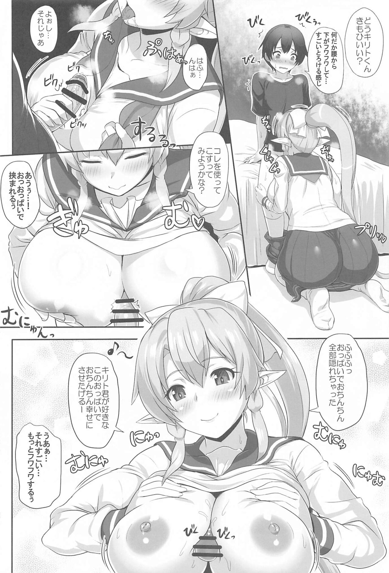Sister Affection On&Off 3 SAO Soushuuhen page 9 full