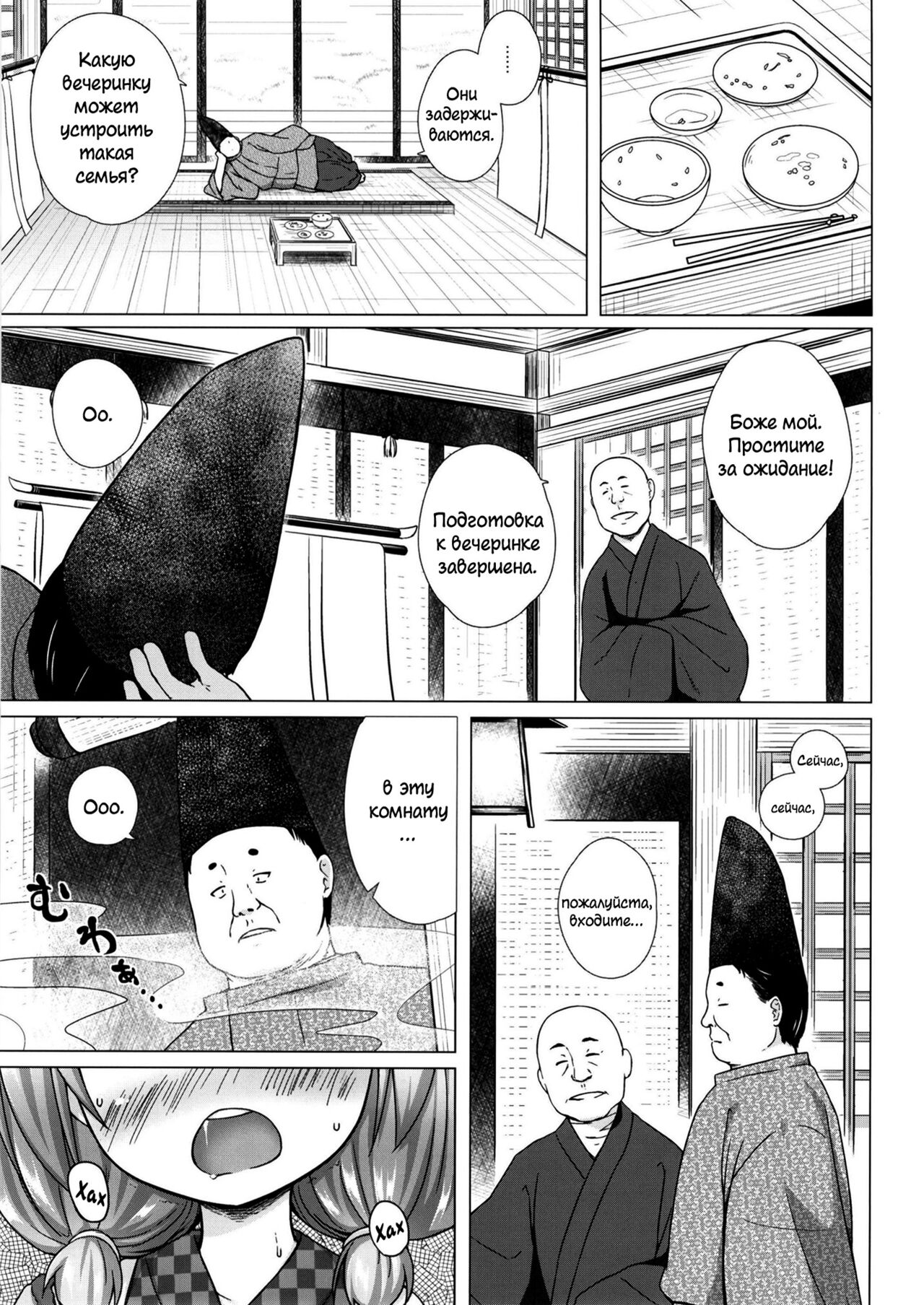Hikari no Kimi no Saganaki Keikaku <Akashi> page 6 full