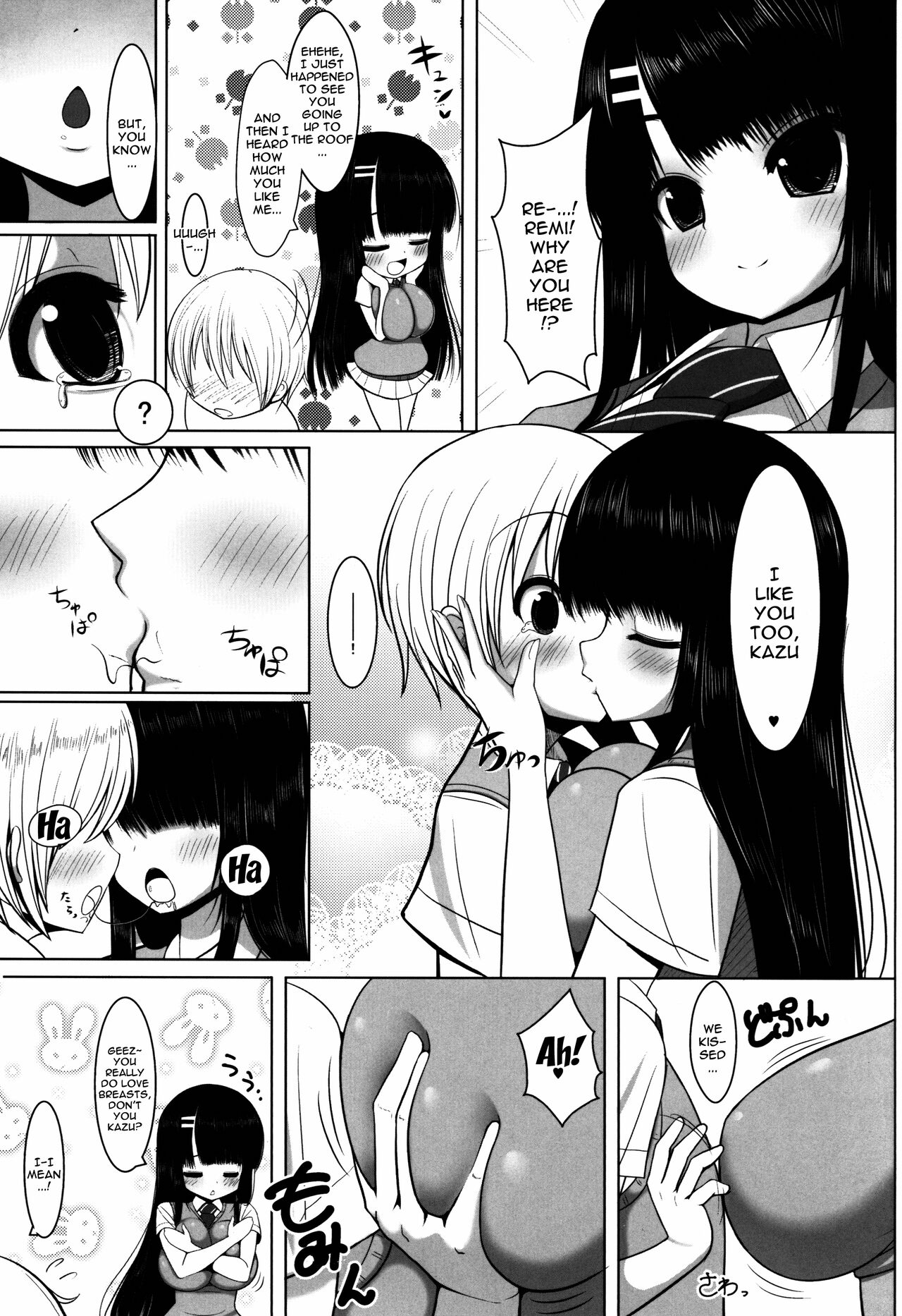 Anetomo page 8 full