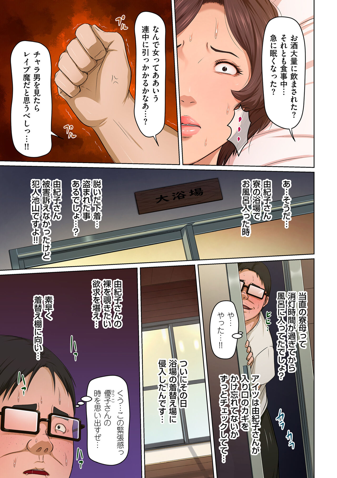 COMIC Kuriberon DUMA 2022-03 Vol. 34 page 11 full
