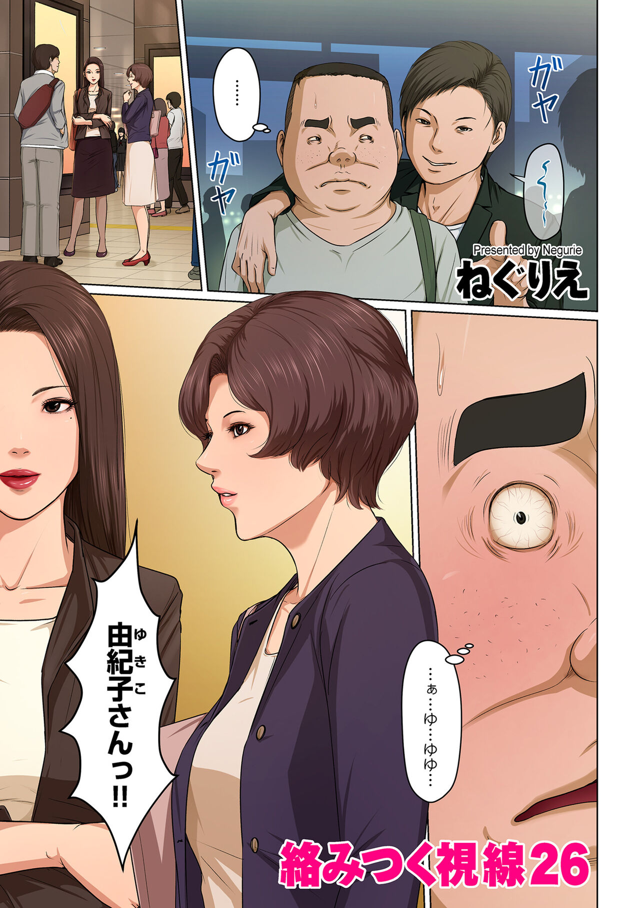 COMIC Kuriberon DUMA 2022-03 Vol. 34 page 3 full