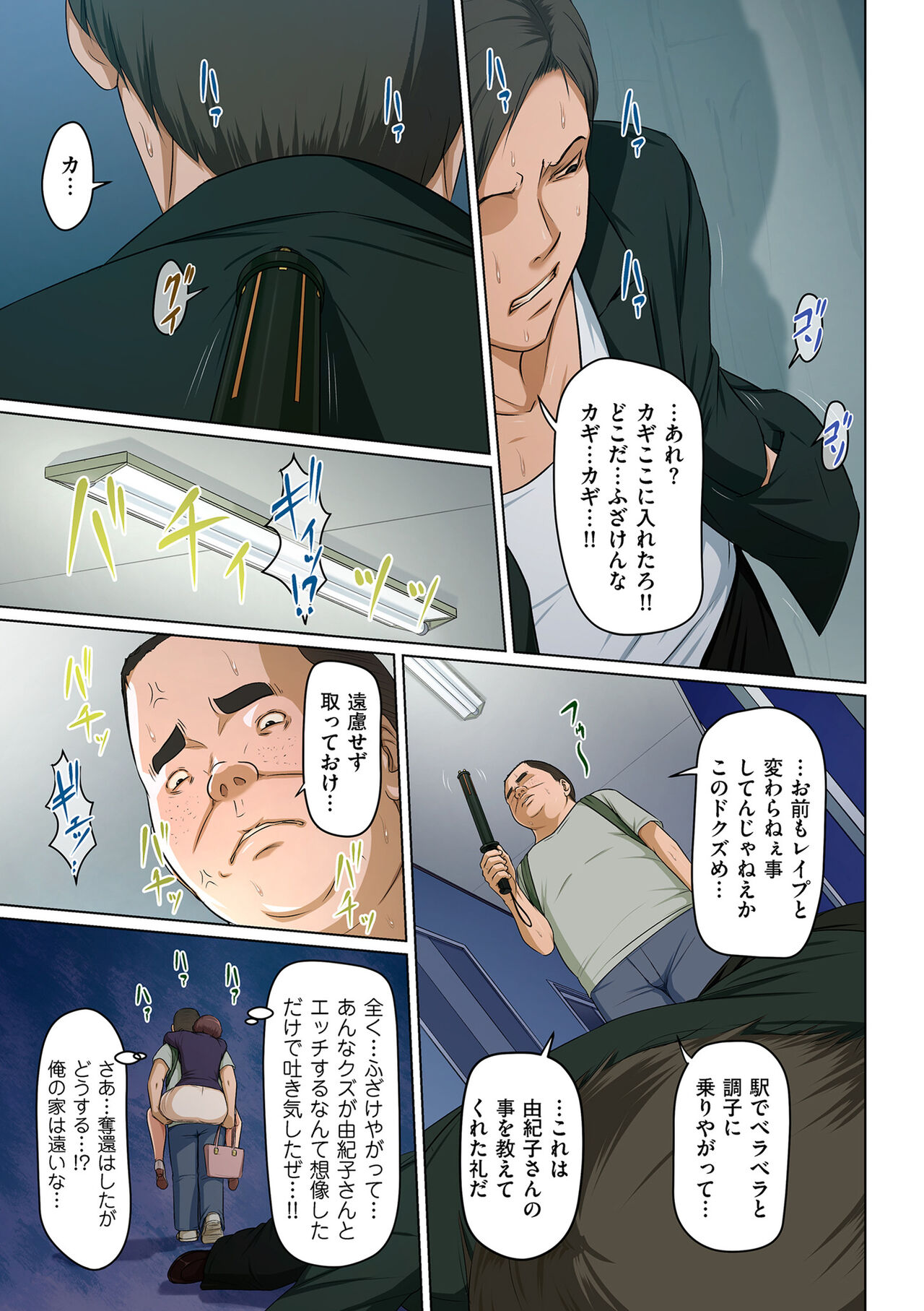 COMIC Kuriberon DUMA 2022-03 Vol. 34 page 9 full