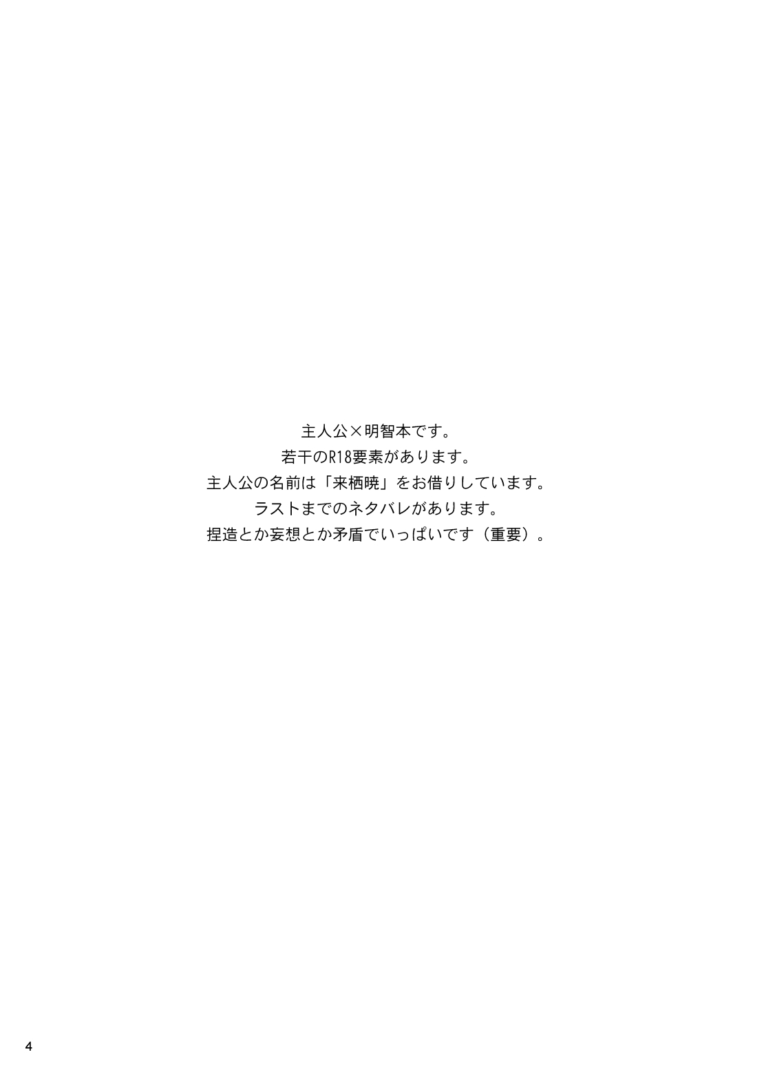 Kimi No Iru Sekai page 3 full