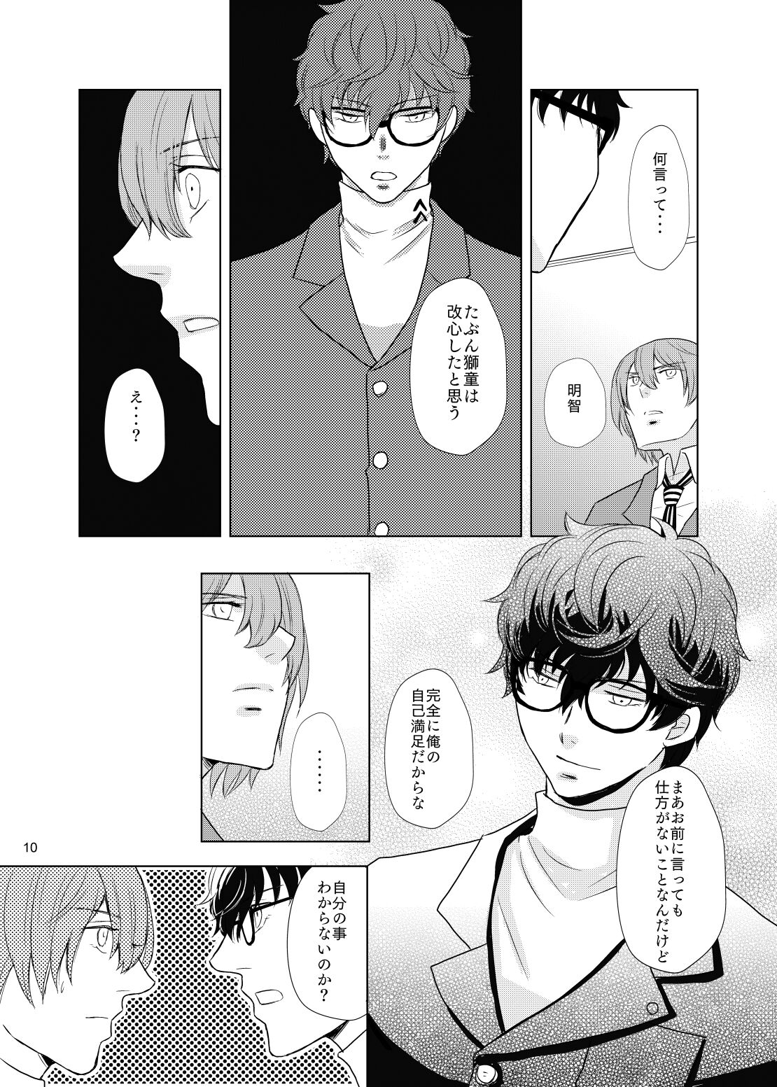 Kimi No Iru Sekai page 9 full