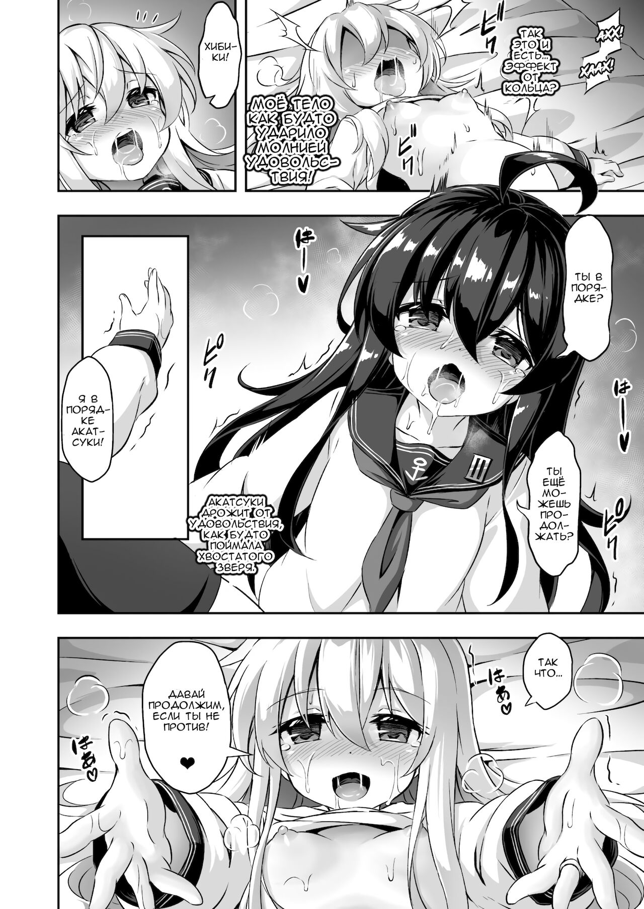 Loli & Futa Vol. 10 | Лоли & фута Часть 10 page 11 full