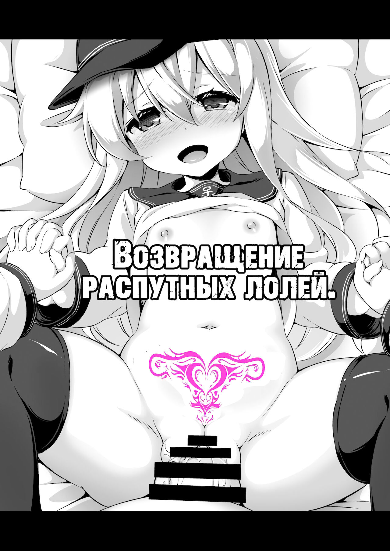 Loli & Futa Vol. 10 | Лоли & фута Часть 10 page 2 full