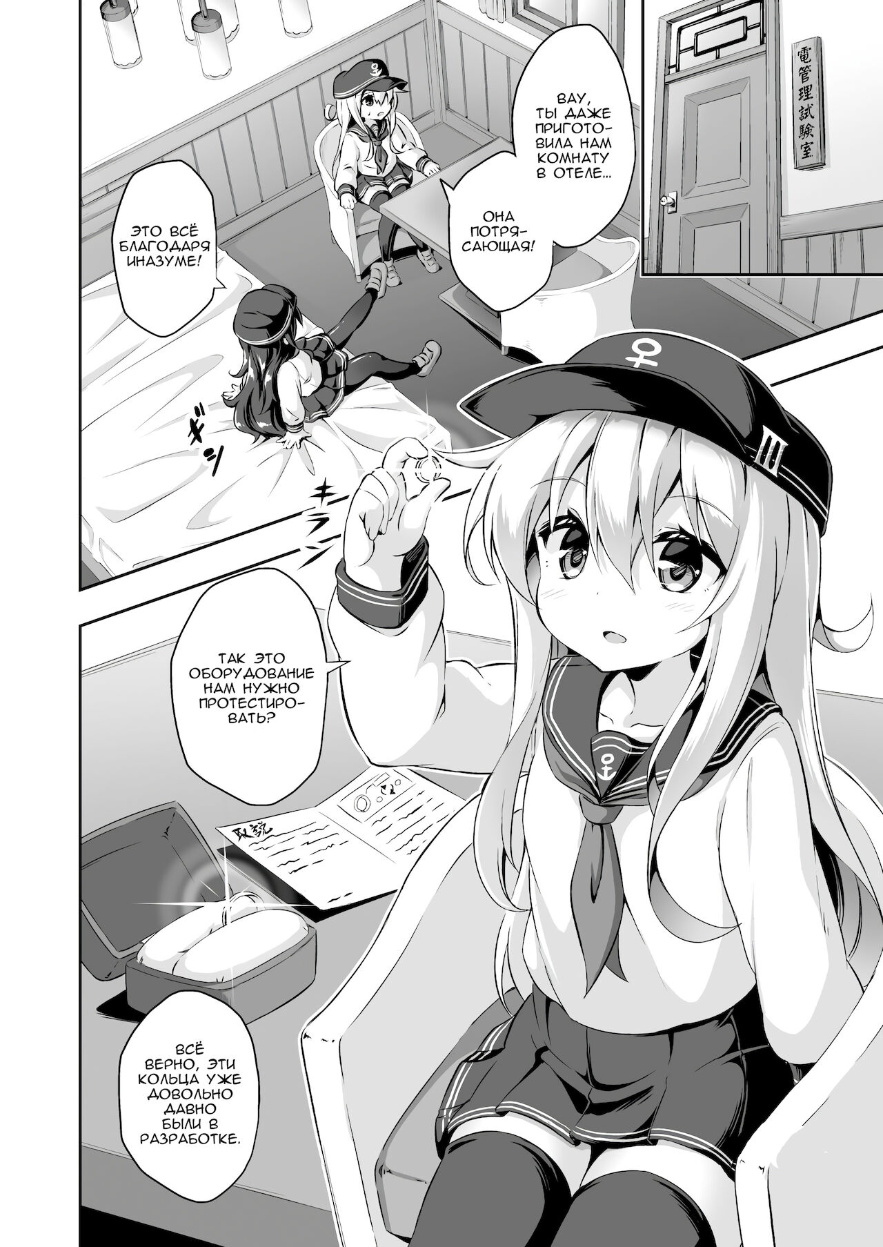 Loli & Futa Vol. 10 | Лоли & фута Часть 10 page 3 full