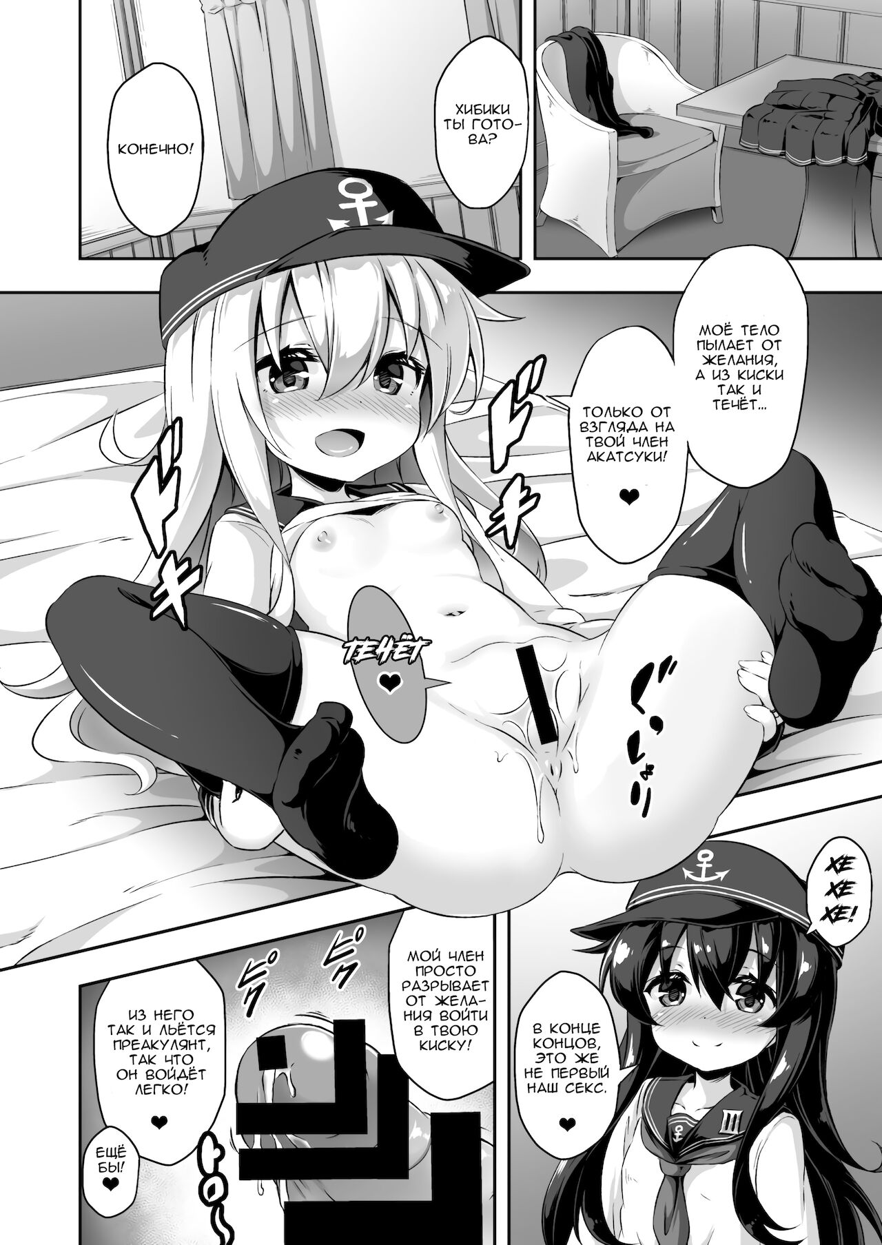 Loli & Futa Vol. 10 | Лоли & фута Часть 10 page 5 full