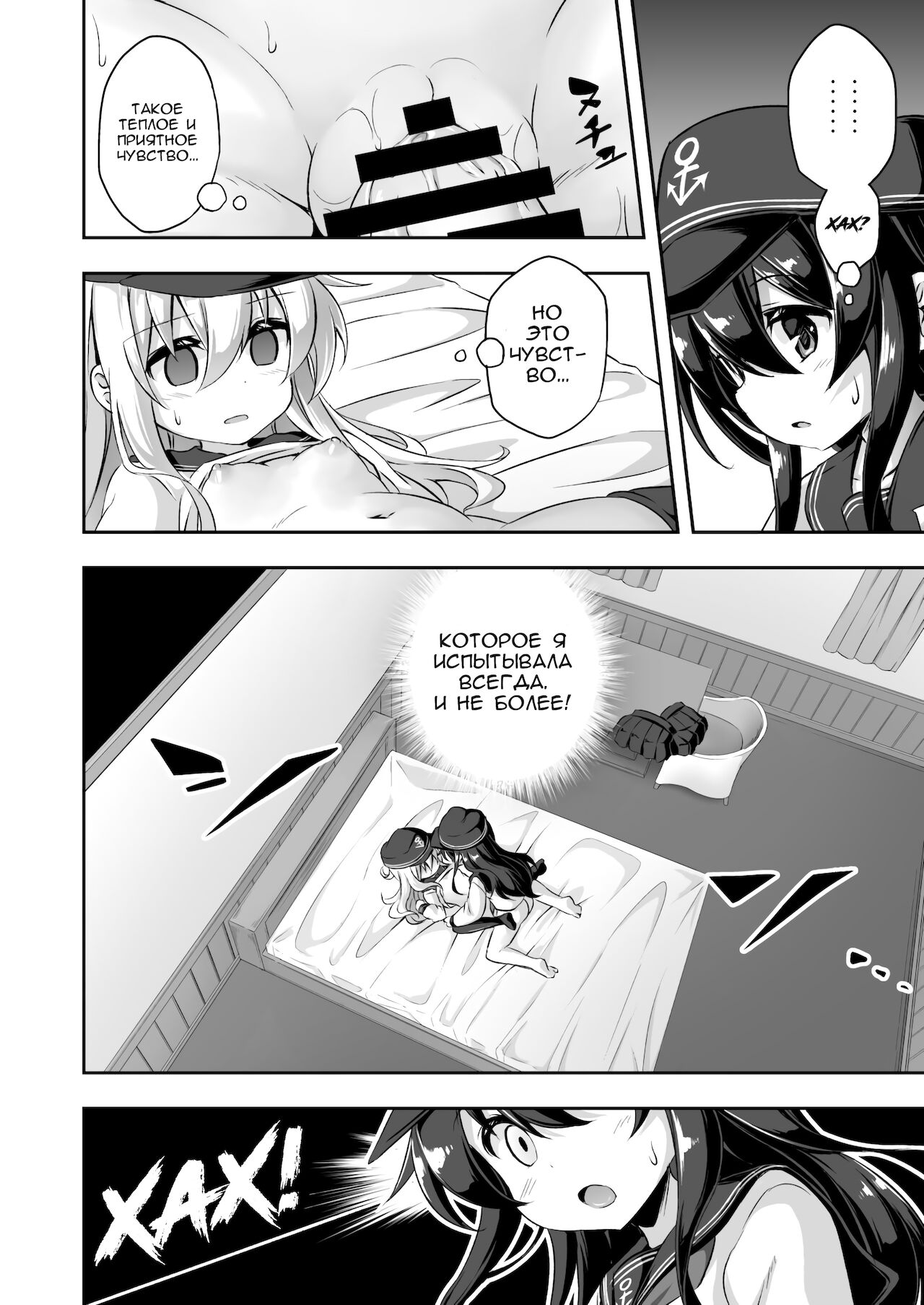 Loli & Futa Vol. 10 | Лоли & фута Часть 10 page 7 full