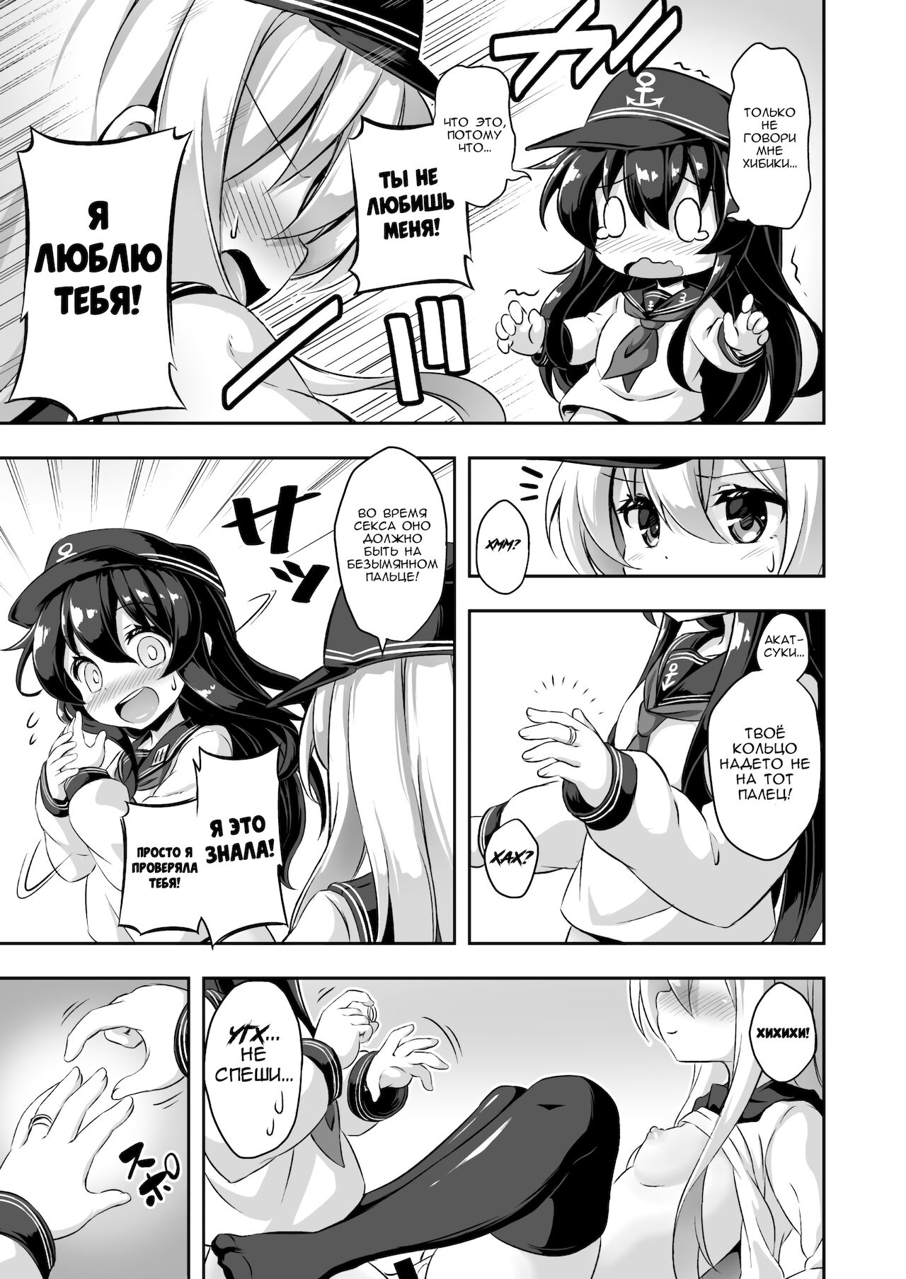 Loli & Futa Vol. 10 | Лоли & фута Часть 10 page 8 full