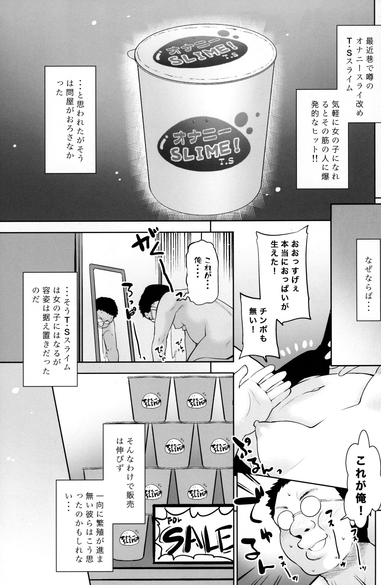 Onani Slime no Shinka page 4 full
