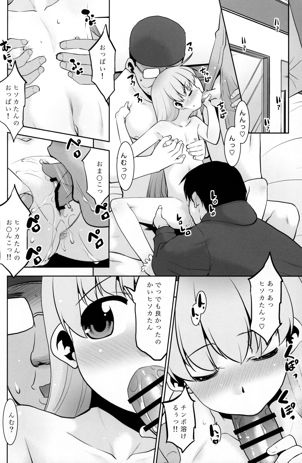 Onani Slime no Shinka page 9 full