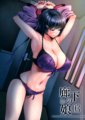 (C97) [Metabocafe Offensive Smell Uproar (Itachou)] Rouka no Musume 03 (Bakemonogatari) [Spanish] [S.O.X. TRANSLATION ] cover