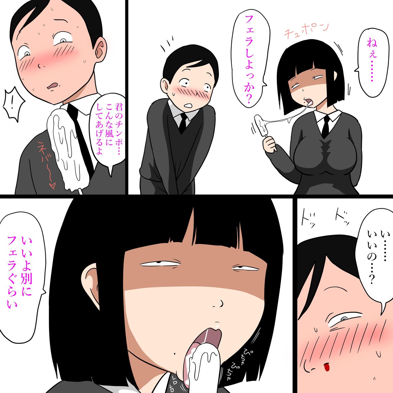 Gakkou no InChara Joshi 8 ~Kurai Joshi ni Asoko o Peropero Sareru Boku~ page 11 full