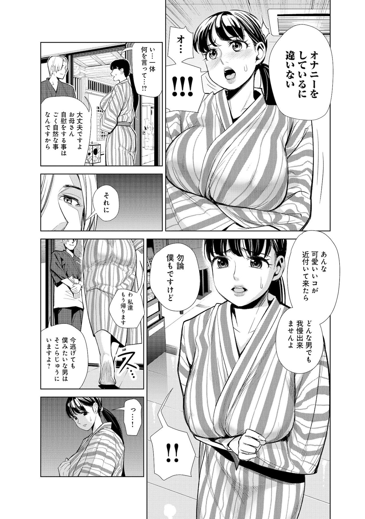 Nakayoku no yu e youkoso page 11 full