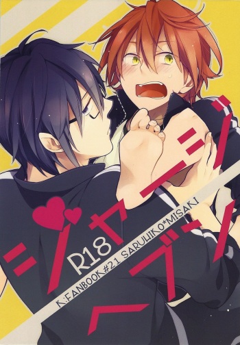 (COMIC CITY SPARK 9) [Pinkch! (Sawori)] Jersey Haven (K) cover